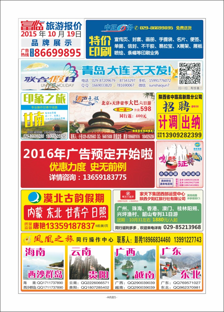A内封1-内封面