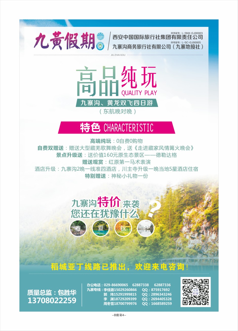 B前彩4-九黄假期L-1