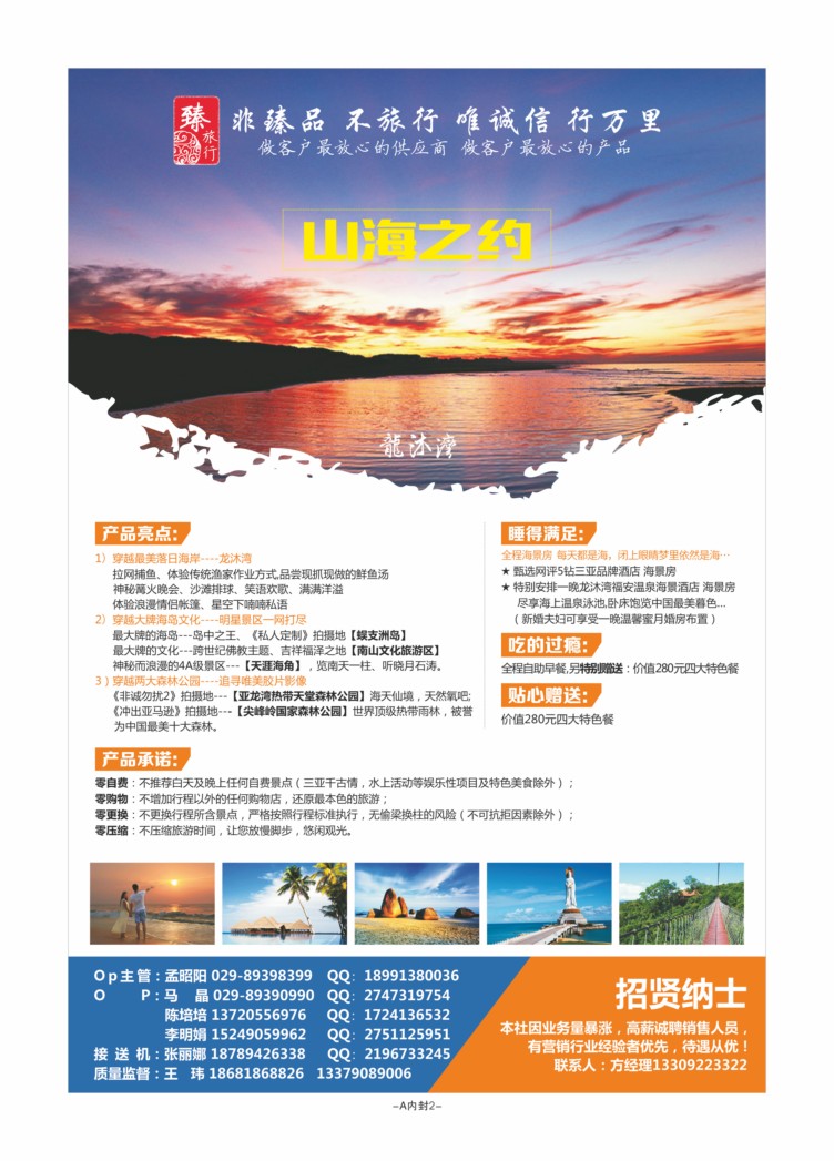 A内封2-臻旅行X-2