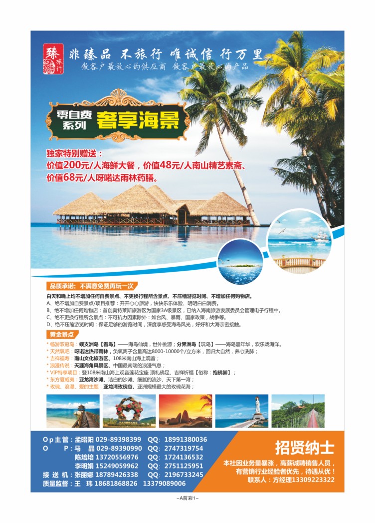 A前彩1-臻旅行X-2