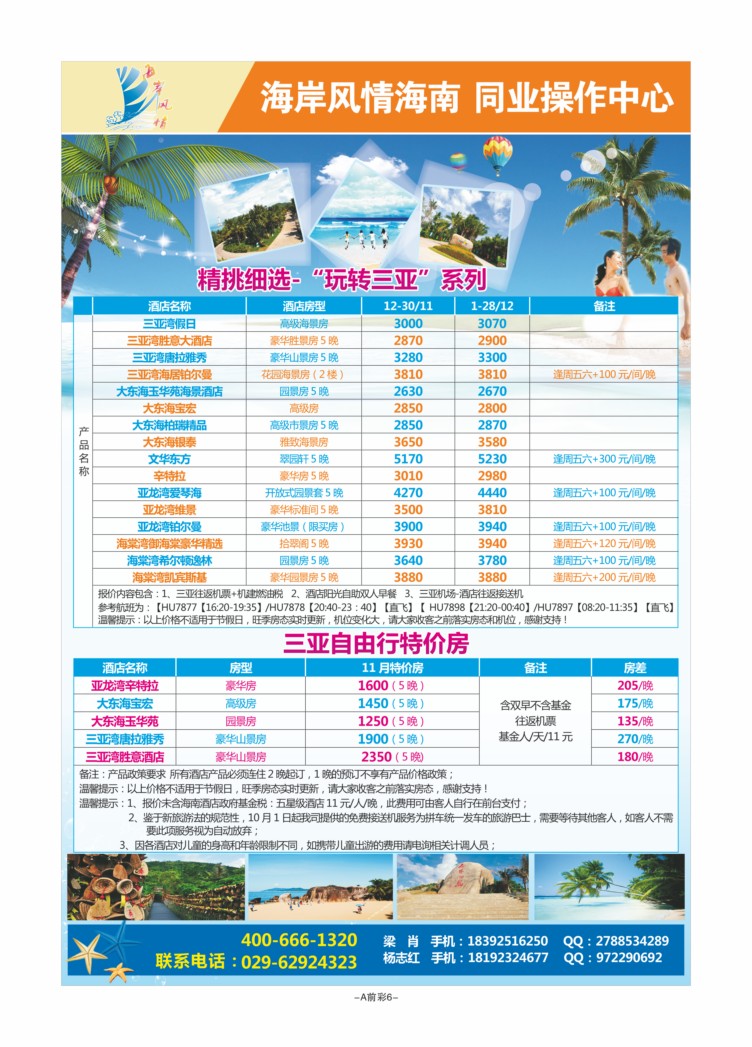 A前彩6-海岸风情A-1