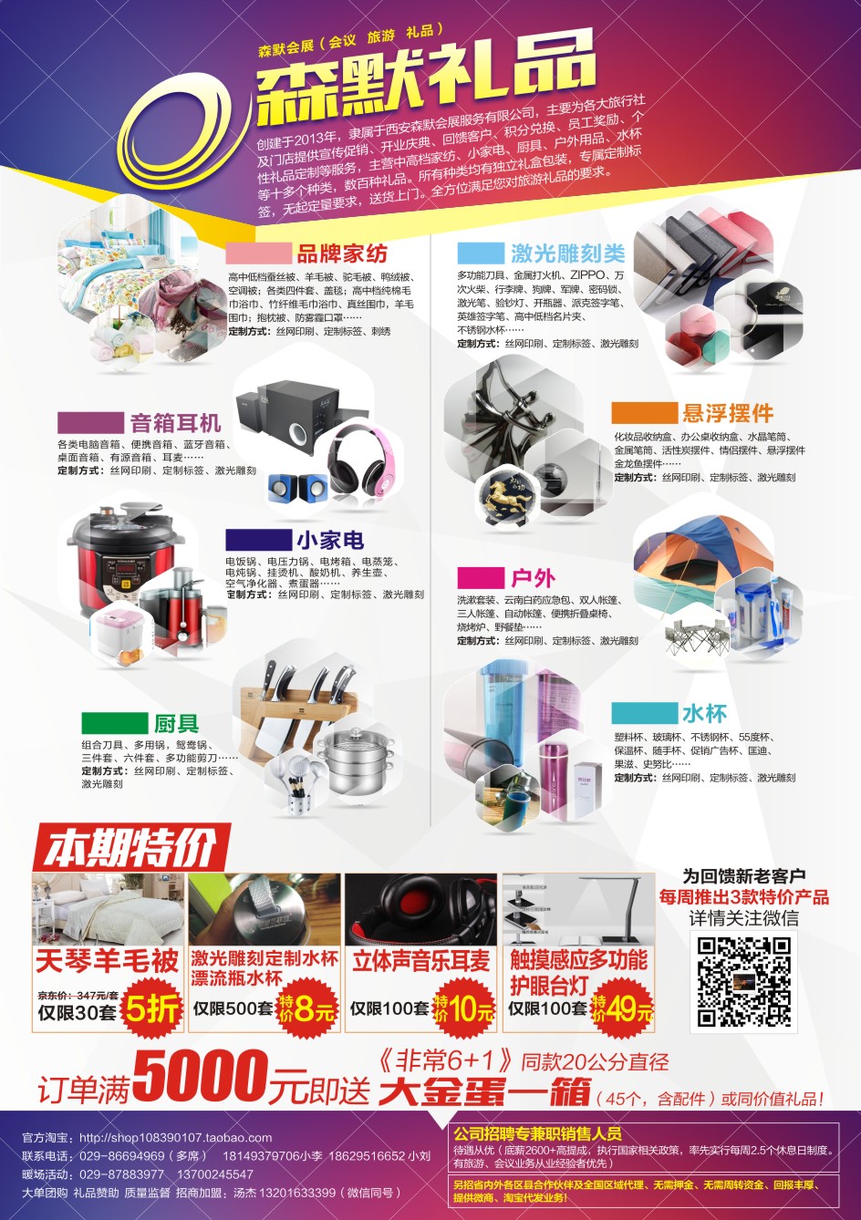 报纸-森默礼品N-1