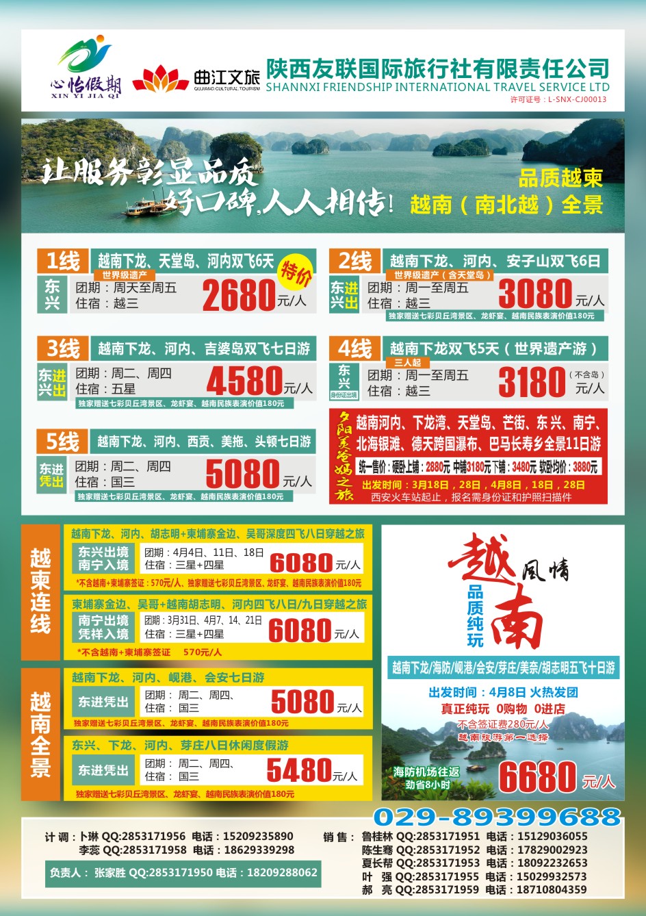报纸-陕西友联张L-1