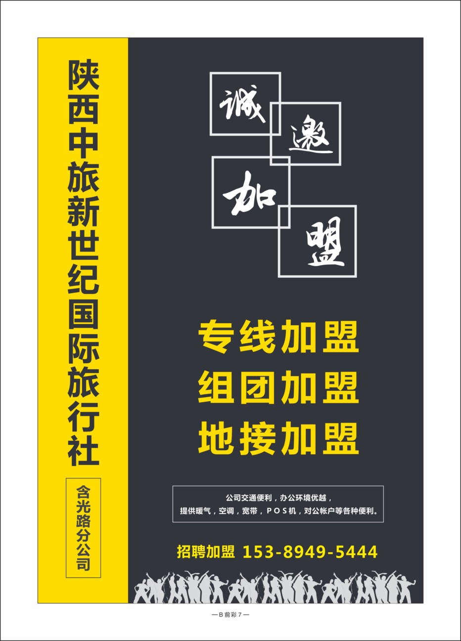 B前彩7－加盟李新宏Ｌ－１