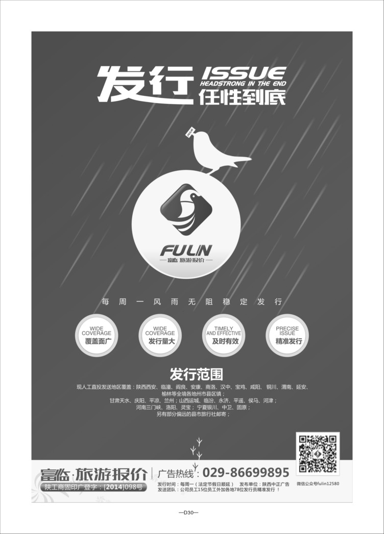 D30-公司广告