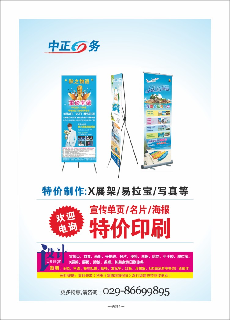 Ａ内封２