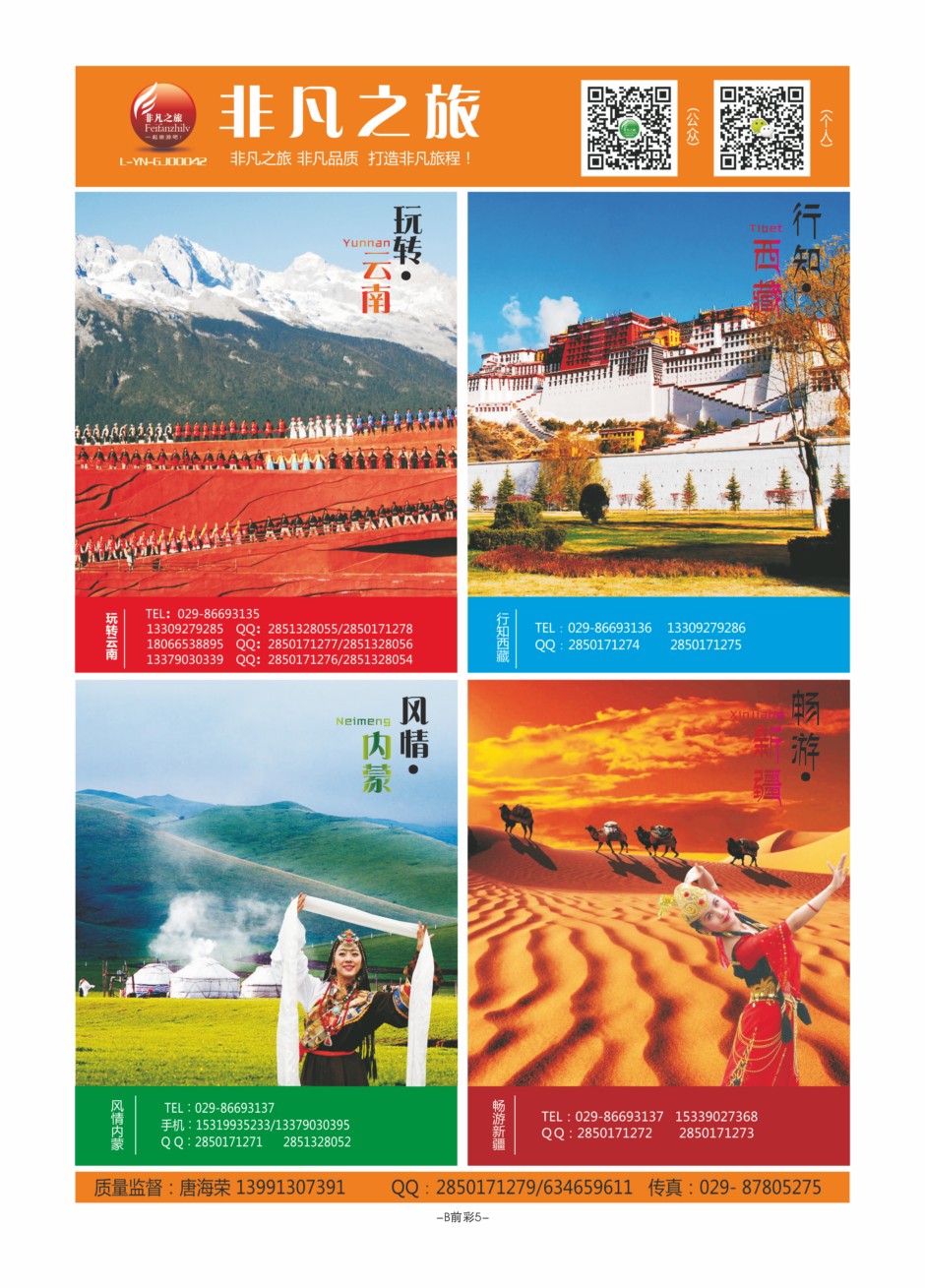 B前彩5-非凡之旅D-1