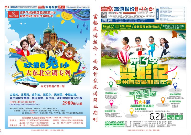 A报纸1