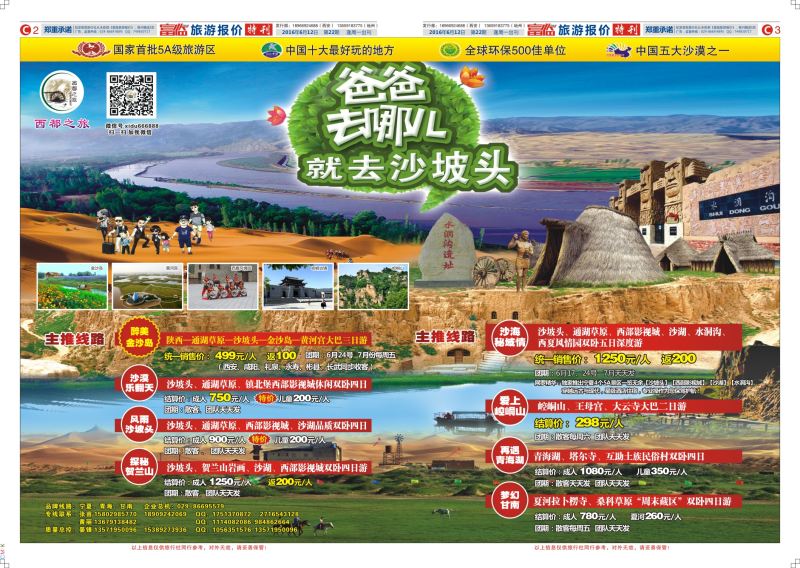 C报纸2