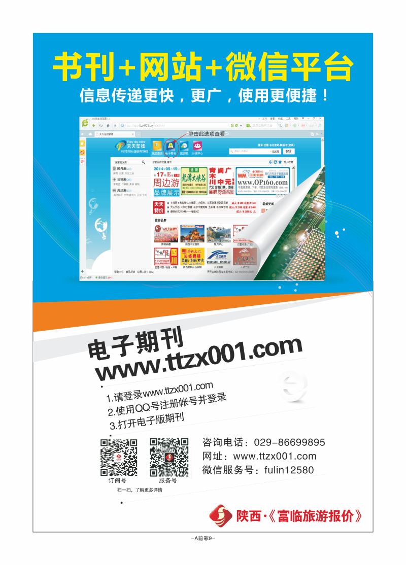 A前彩9-公司广告-1