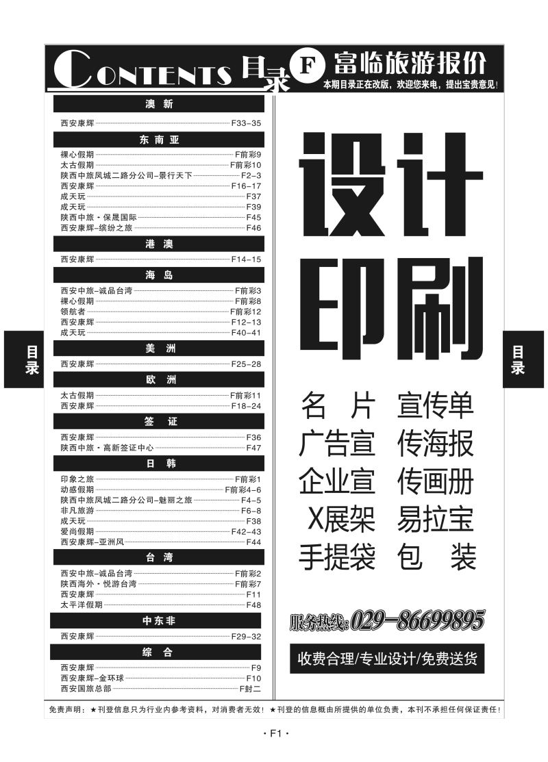 F1-目录（F）2016-22