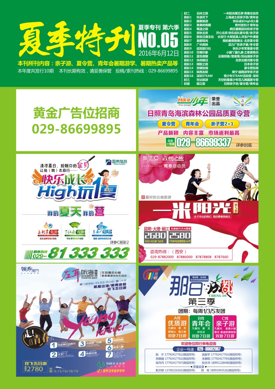 5期-封面