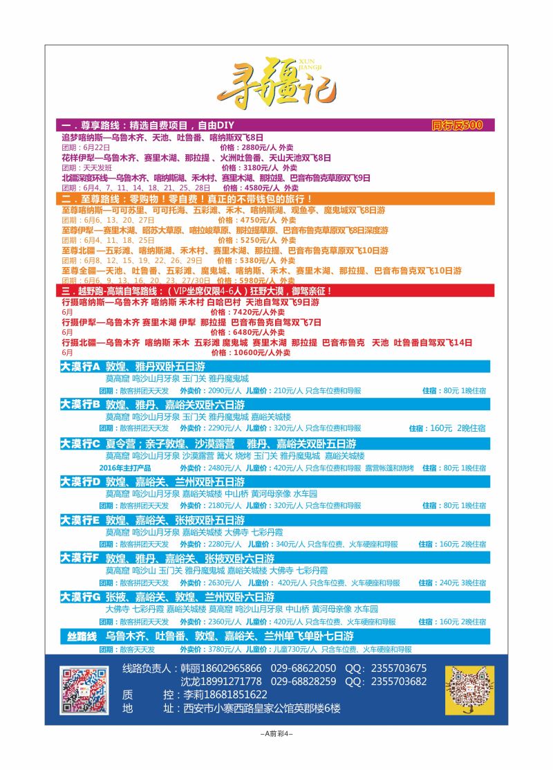 A前彩4-东北大玩家N-2