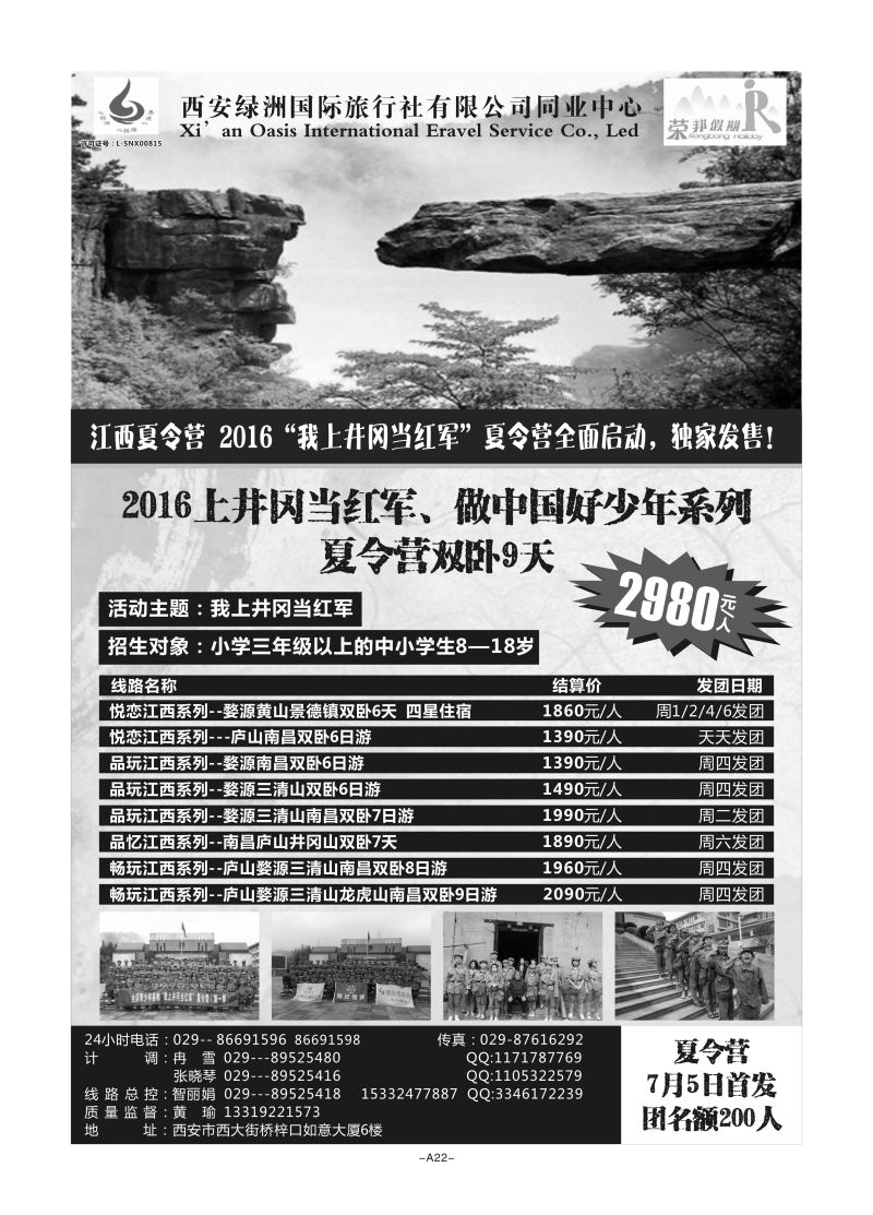A22-华东江西-荣邦假期D-1