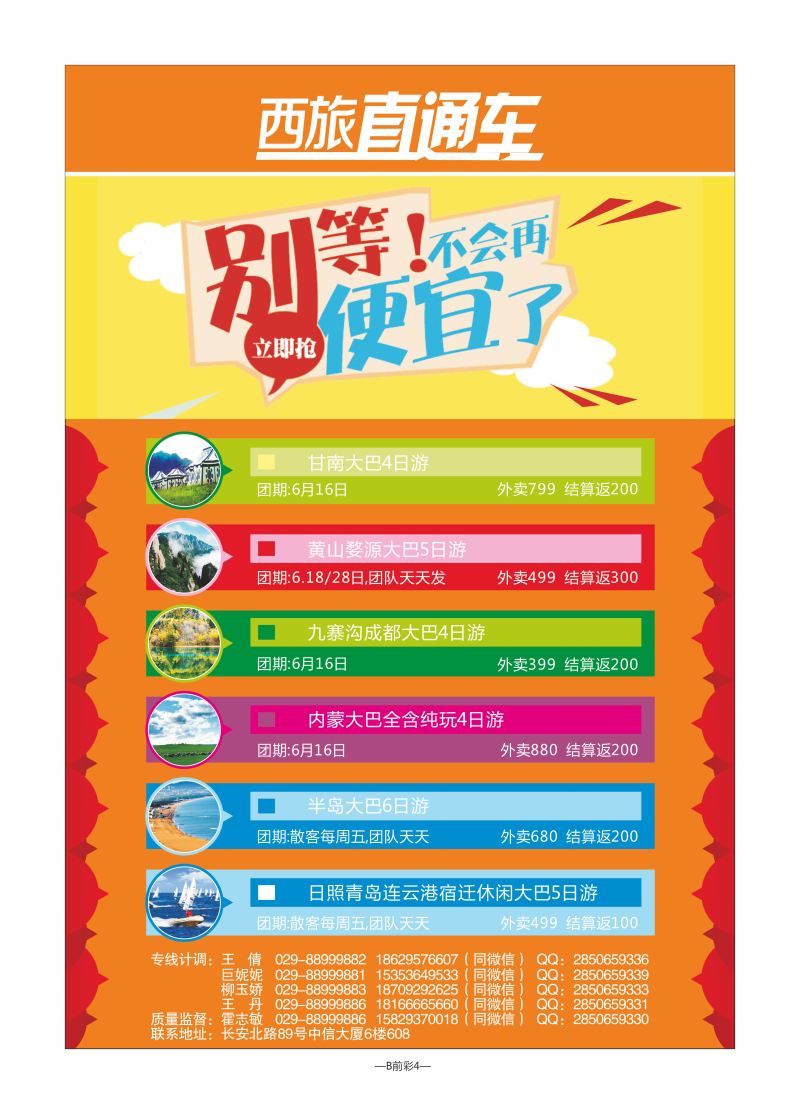B前彩4-滨海假期D-1