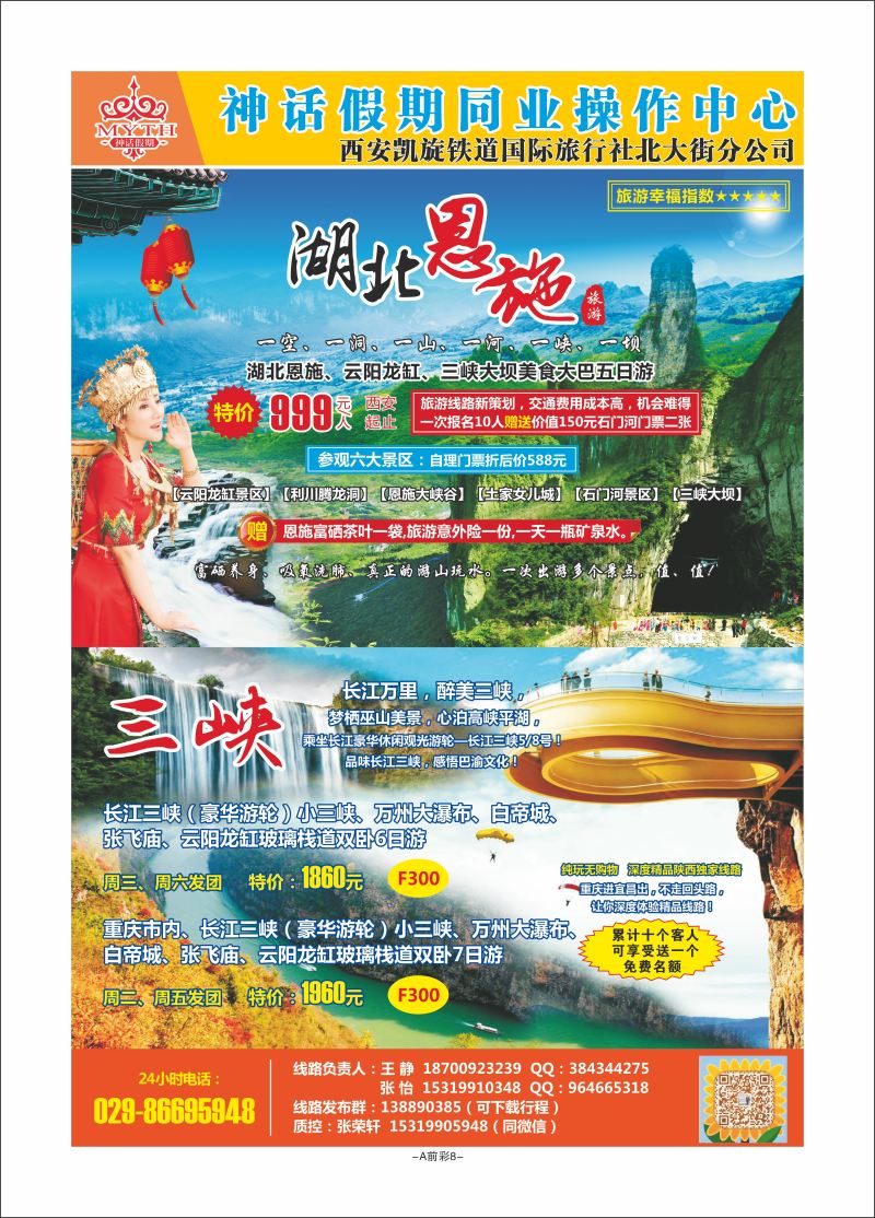 A前彩8-西安凯旋北大街S-1