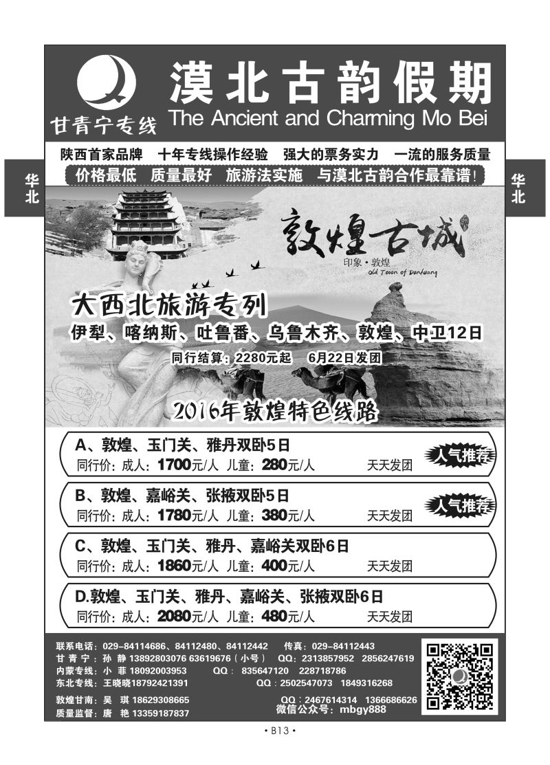 B13-西北宁夏-漠北古韵假期唐艳N-4
