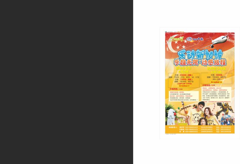 彩页6－曹恒新加坡