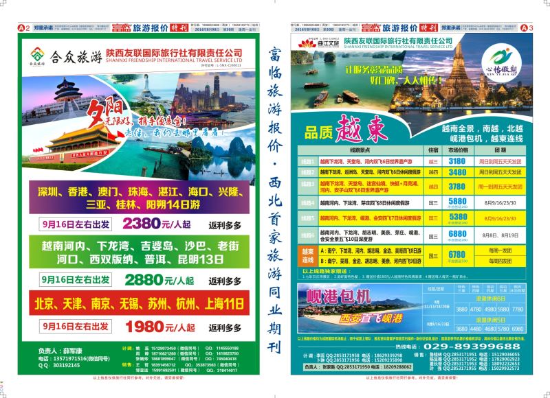 A报纸2