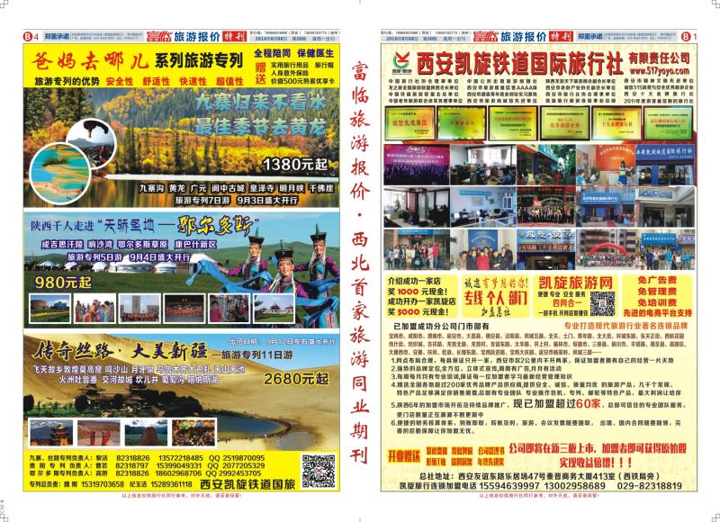 B报纸1