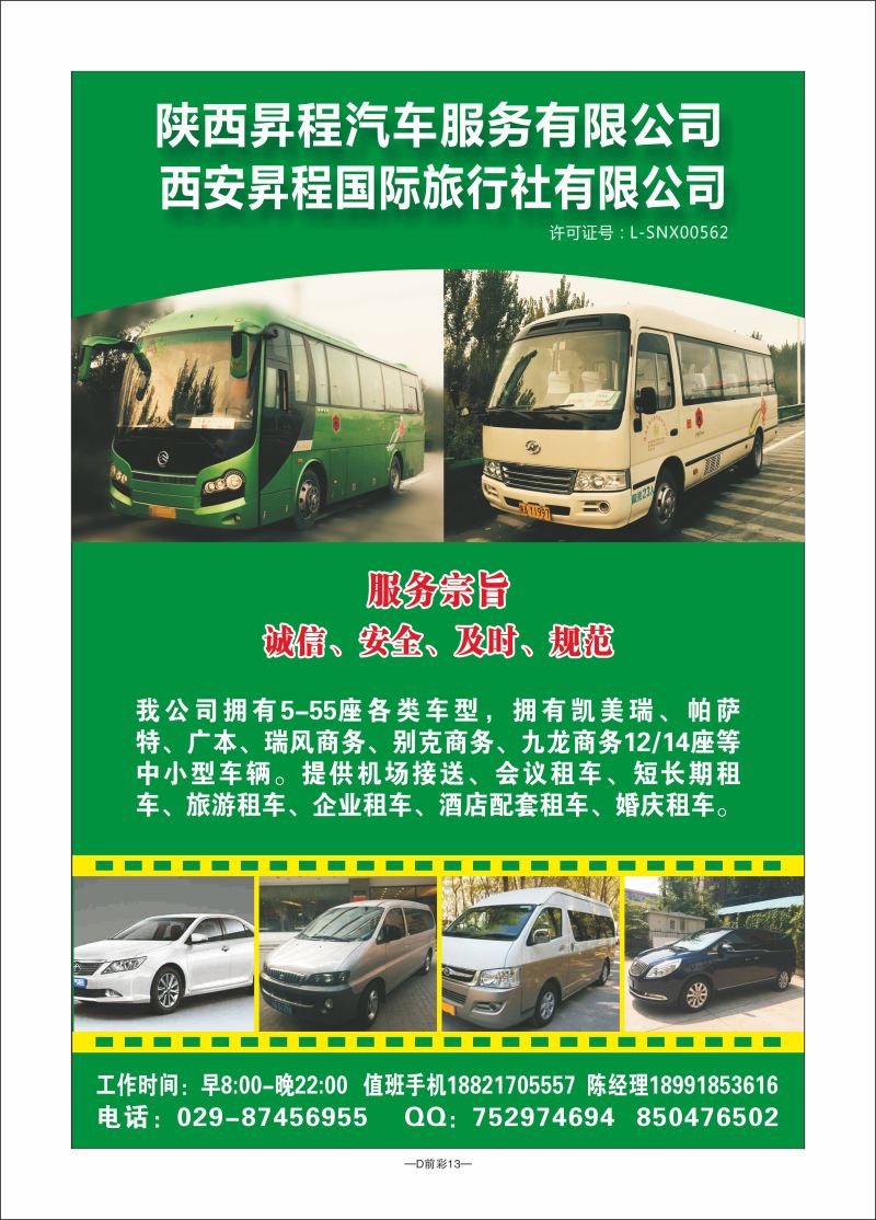 D前彩13-昇程汽车L-1