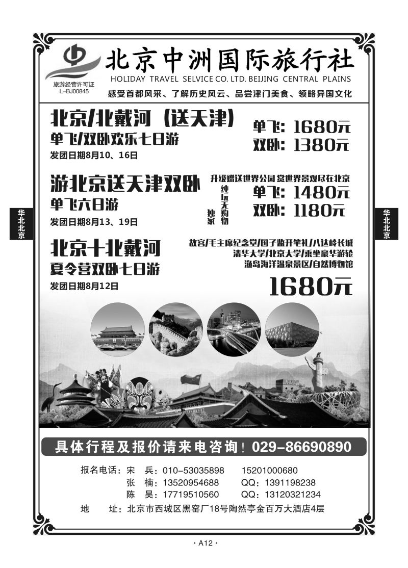 A12-华北北京-紫禁之巅N-1