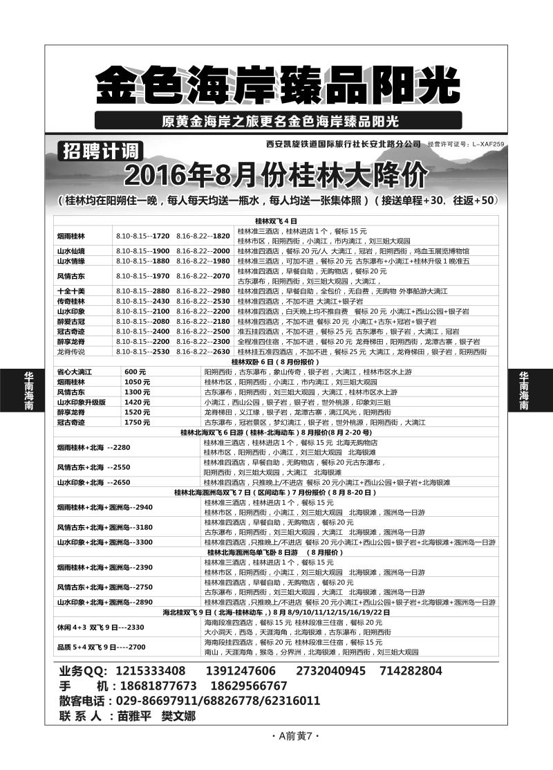 A前黄7-华南广西-臻品阳光N-2