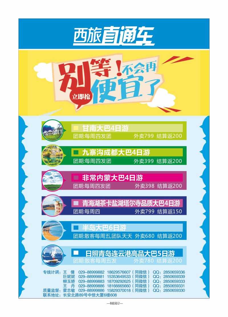 B前彩2-滨海假期D-1