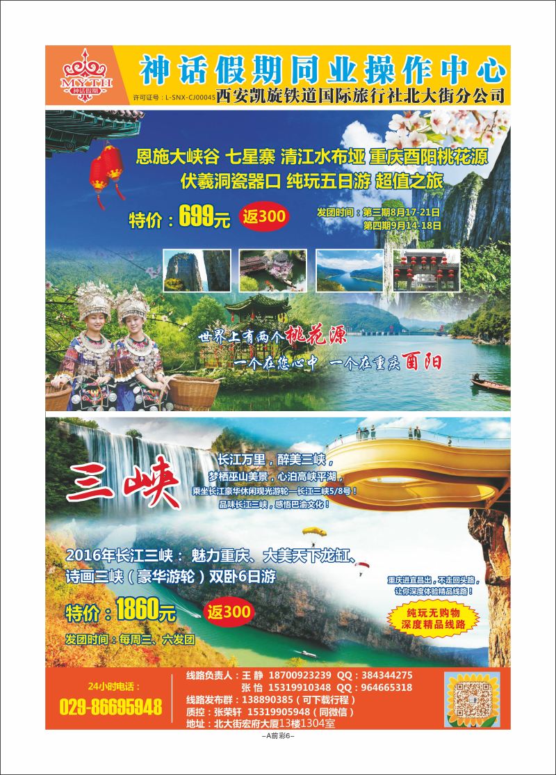 A前彩6-西安凯旋北大街S-1