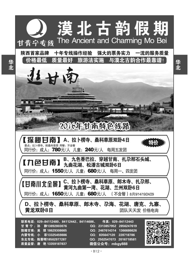 B12-西北宁夏-漠北古韵假期唐艳N-4