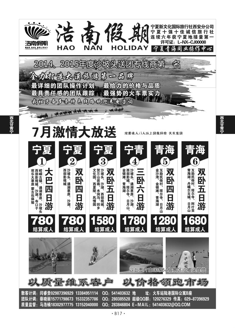 B17-西北宁夏-浩南假期N-1