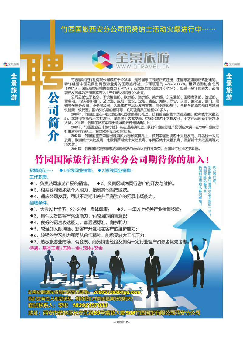 C前彩12欧洲-全景旅游D-7