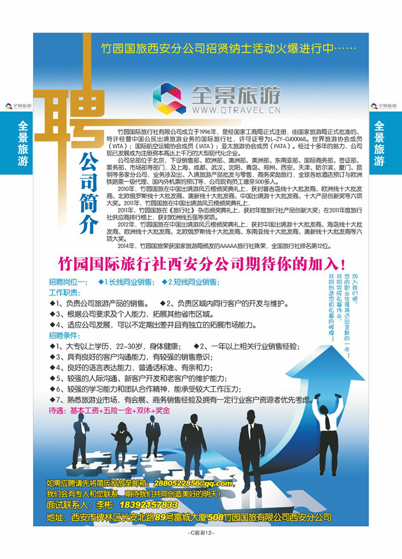 C前彩12-欧洲-全景旅游D-7