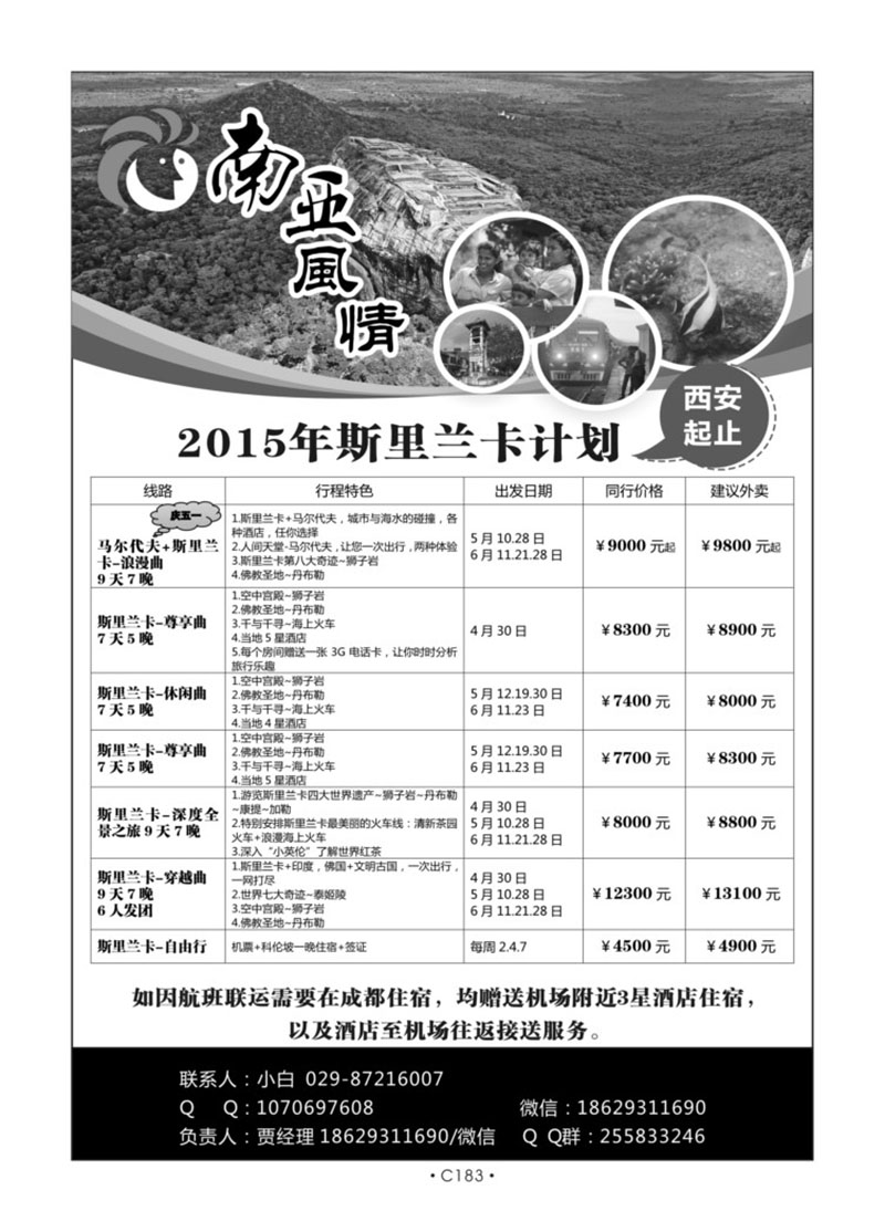 C183-海岛-西安兆瑞D-1