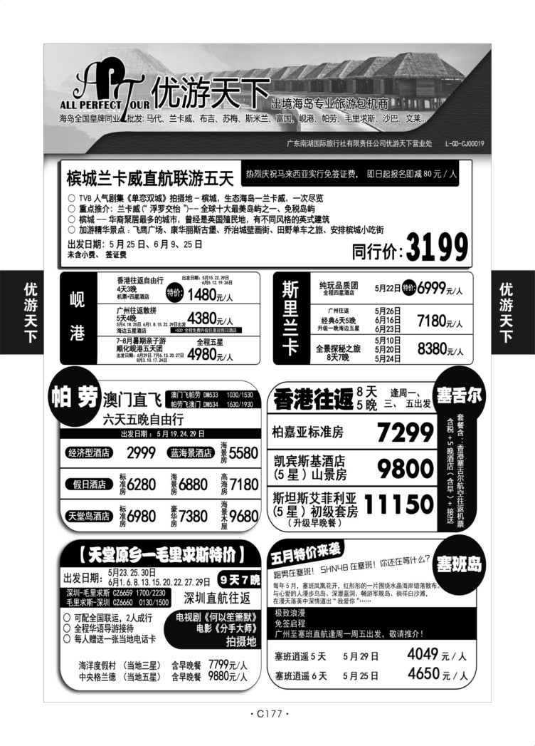 C176-海岛-优游天下D-3