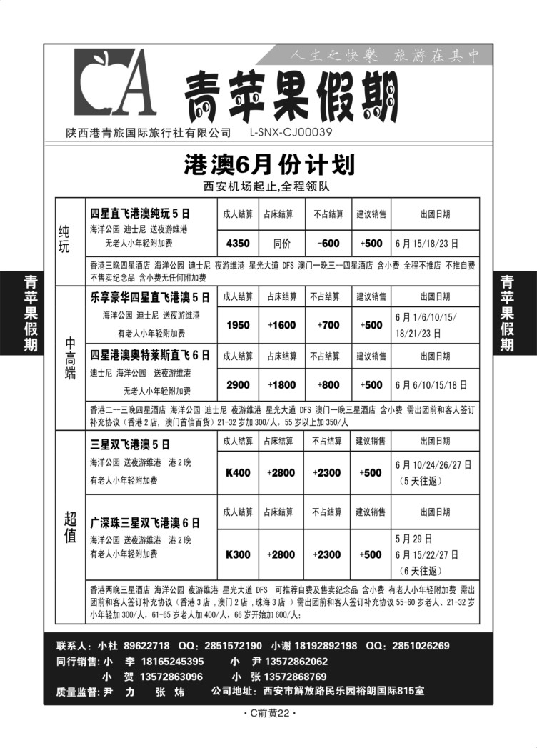 C前黄22-青苹果假期S-4