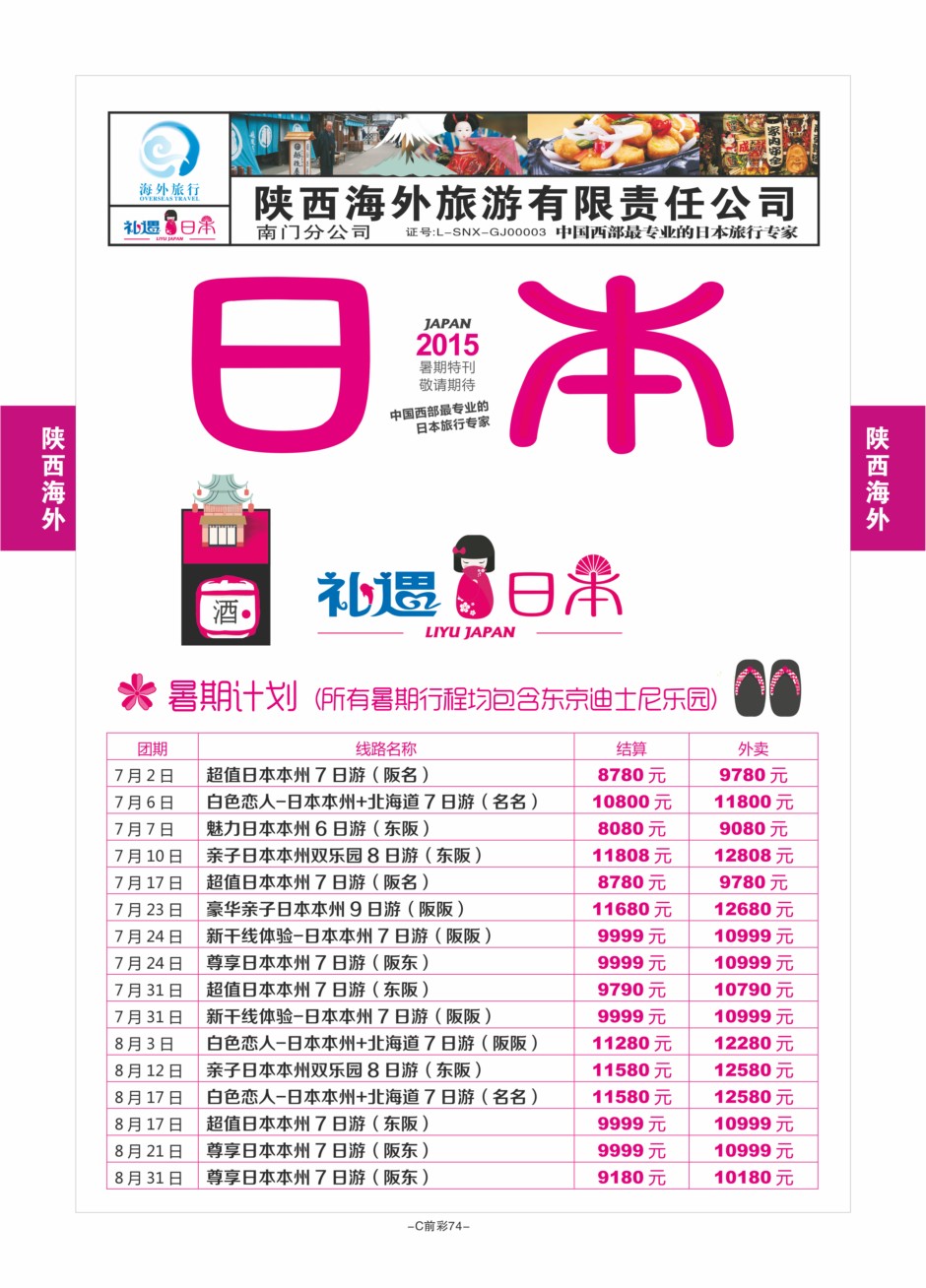 C前彩74-海外分公司马丁M-2