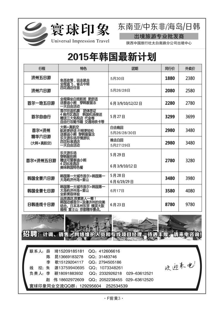 F前黄3-环球印象N-8