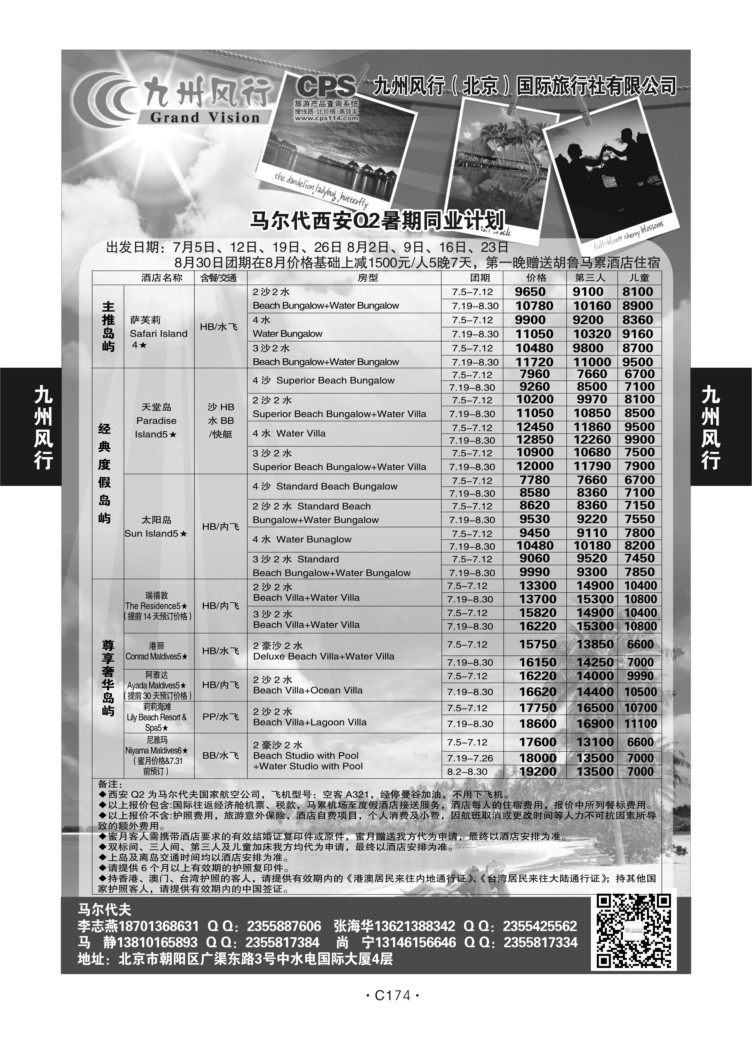 C174-海岛2-俄风行M-1