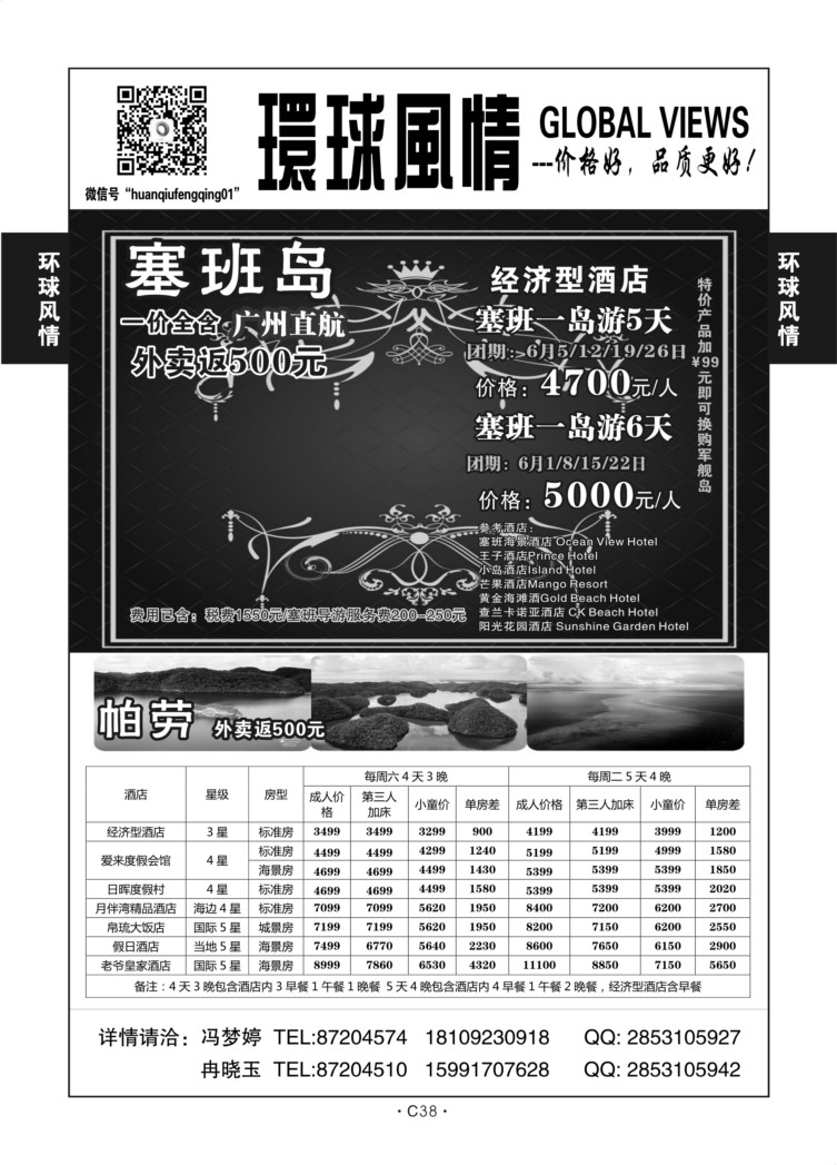 C38-海岛-环球风情-4