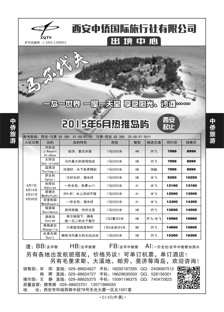 C中黄145-西安中桥S-4