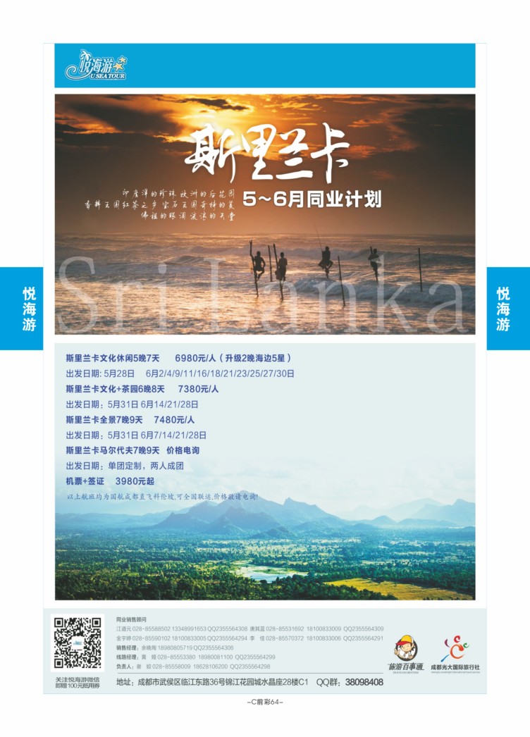 C前彩64-成都光大L-2