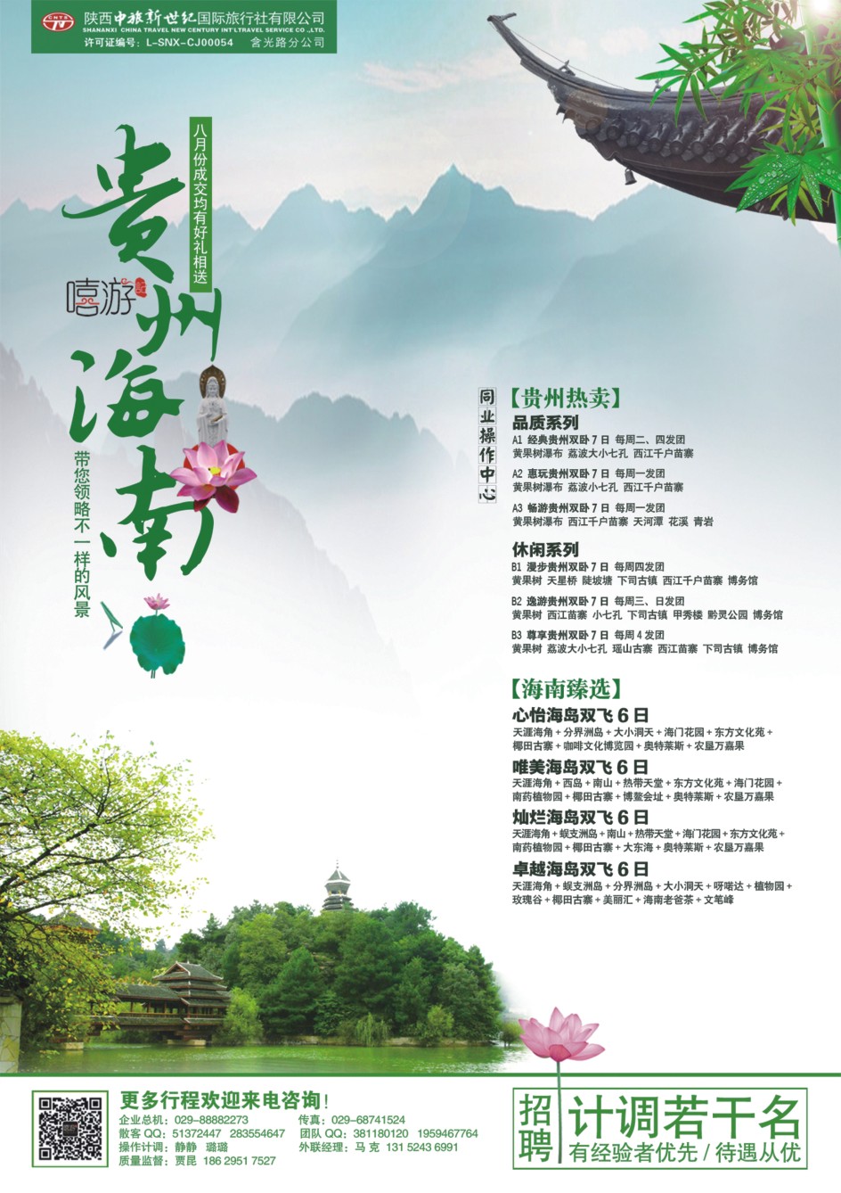 报纸-嘻游记S-1