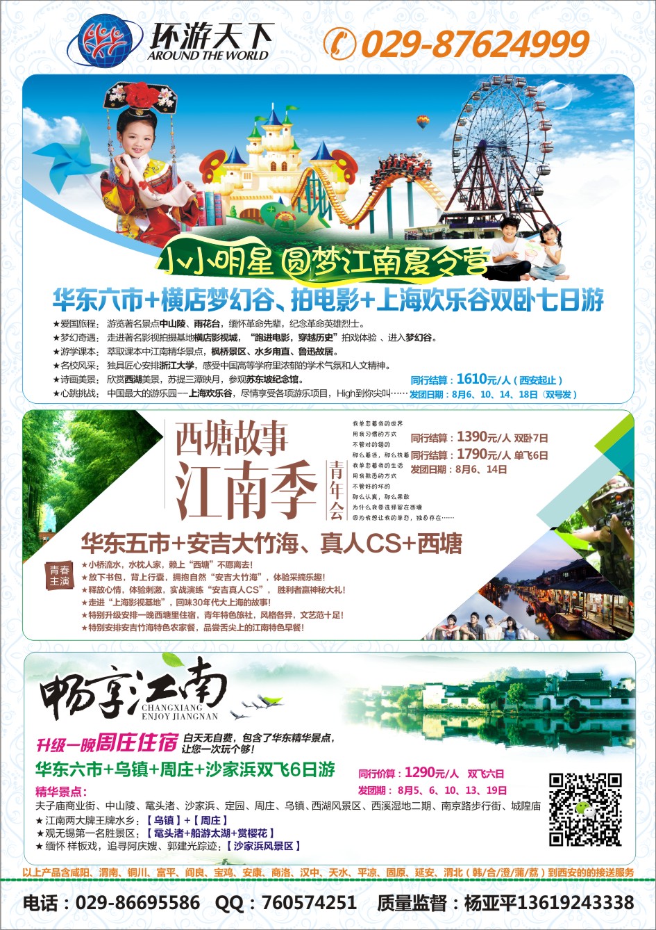 报纸-环游天下青年会L-1