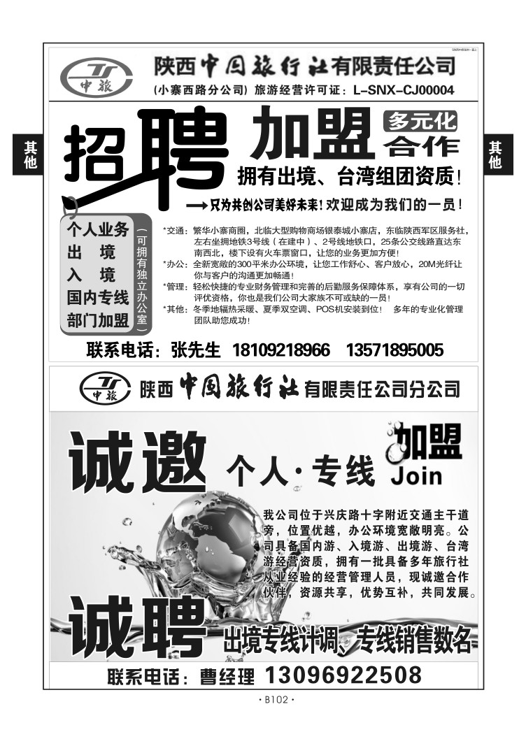 B102-综合其它-信息频道-4