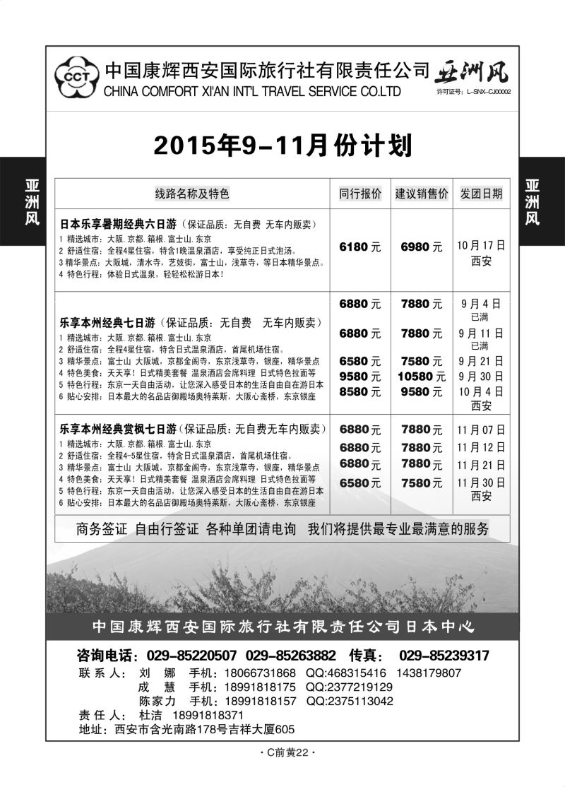 C前黄22-日韩-康辉亚洲风J-1