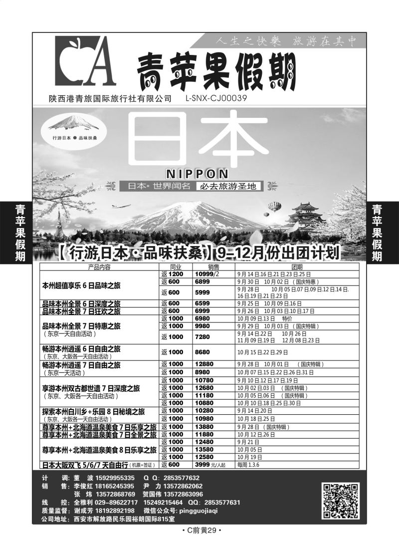 C前黄29-青苹果假期S-7