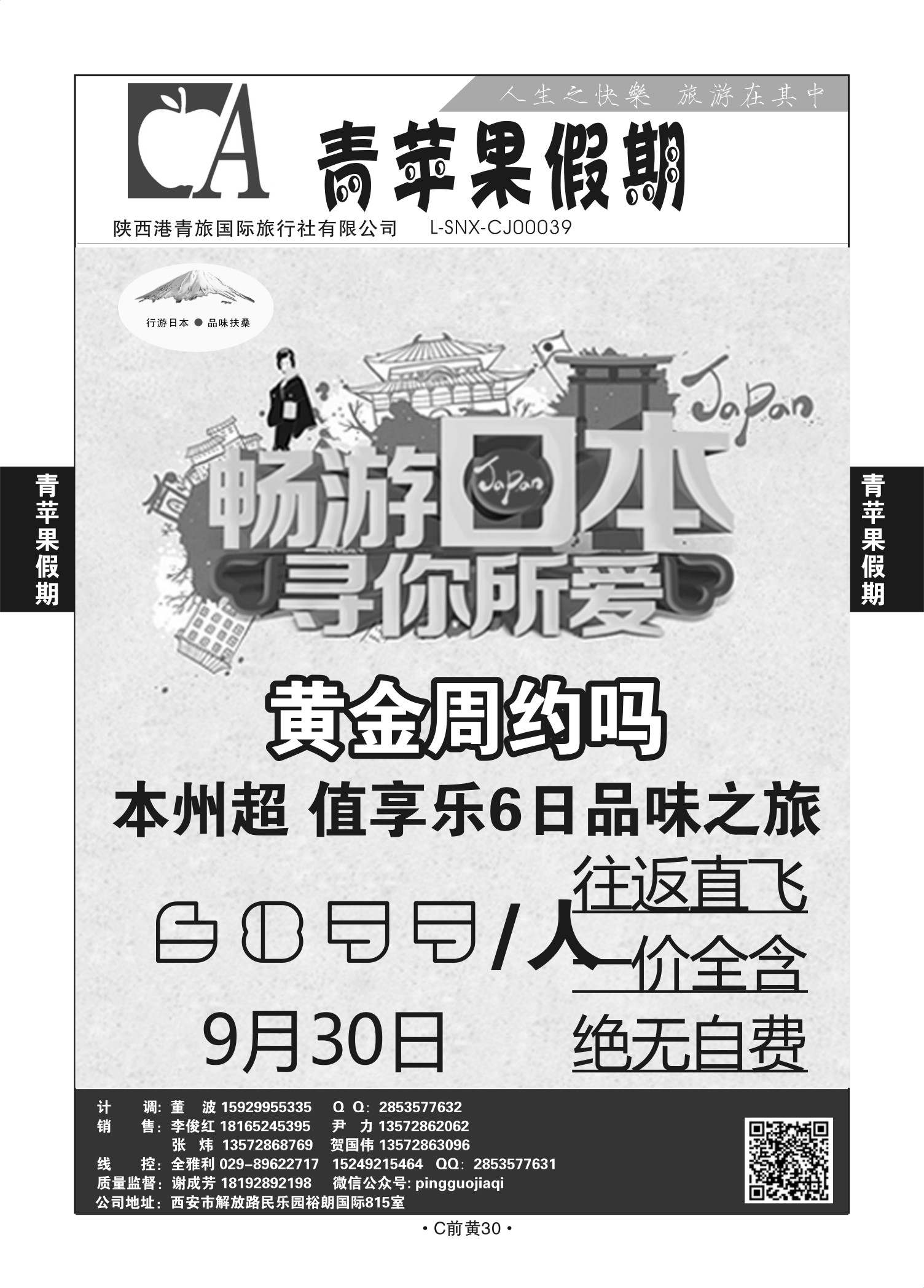 C前黄30-青苹果假期S-7
