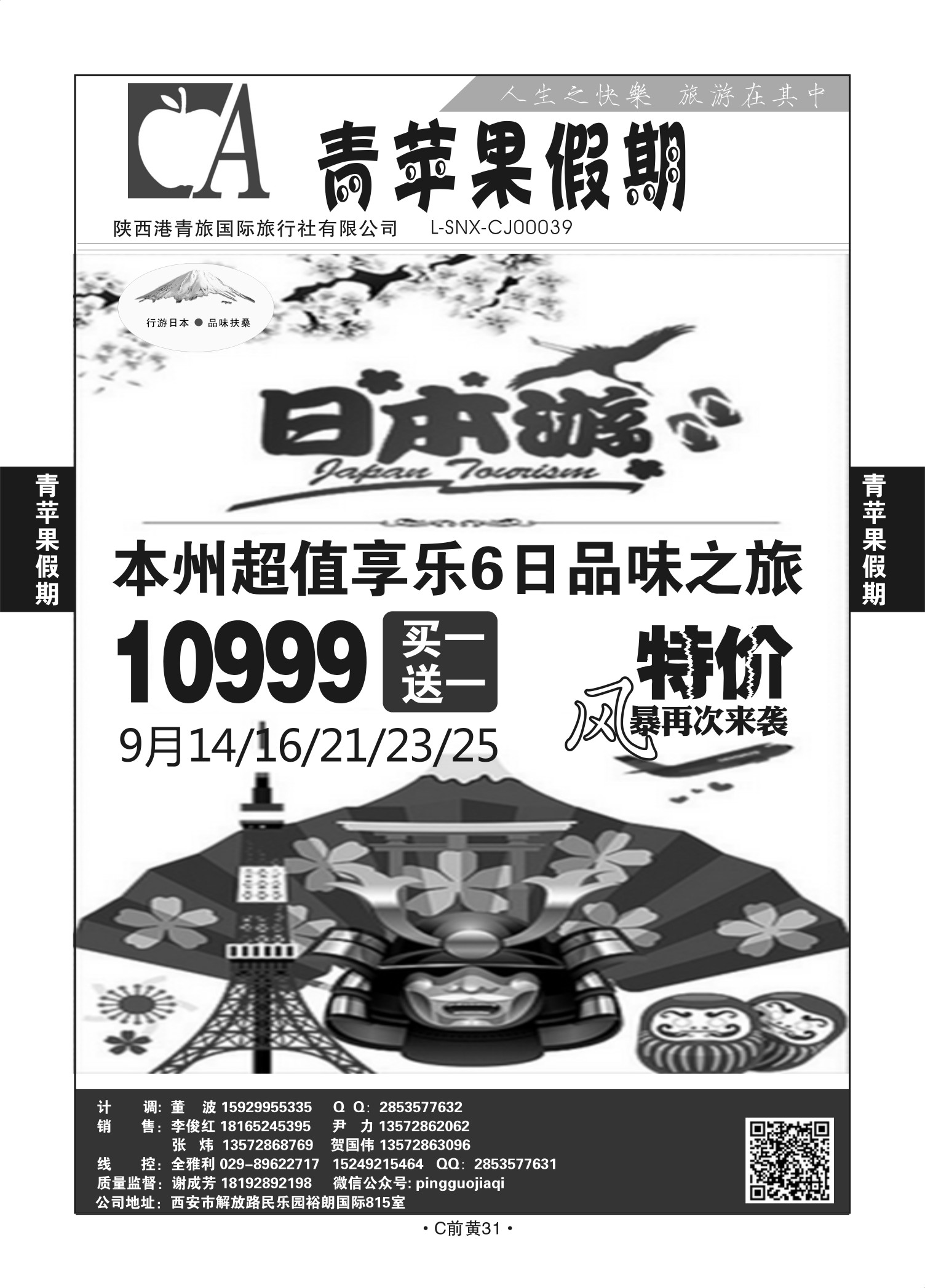 C前黄31-青苹果假期S-7