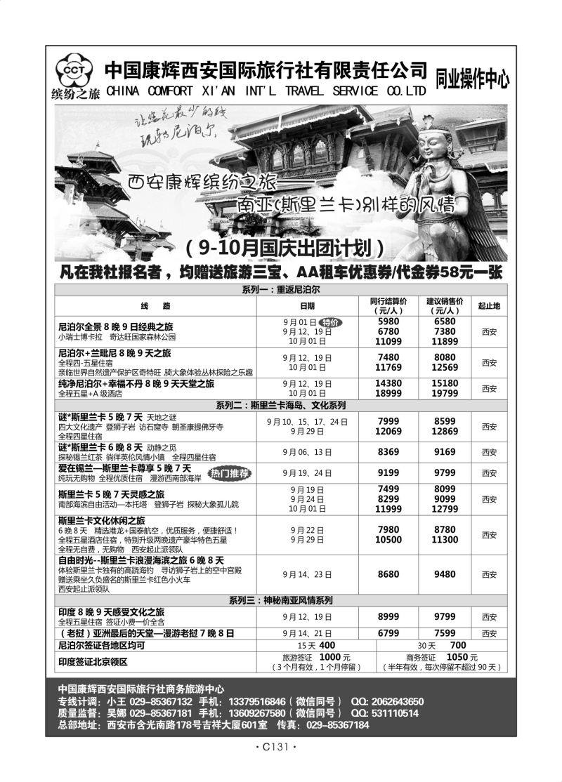 C131东南亚-康辉吴娜X-1